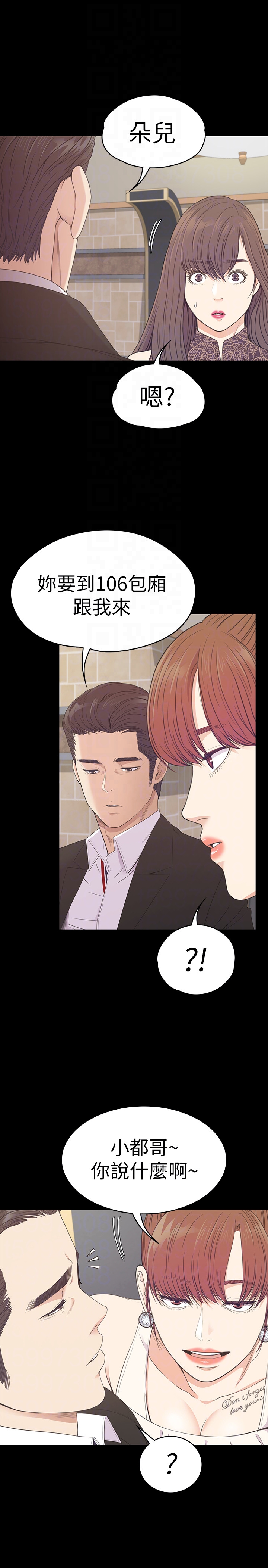 第59话-和新媽媽桑初次見面 - 第15.jpg页