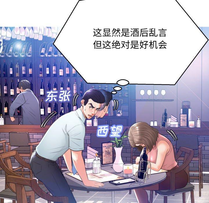 第 8 话 - 第42.jpg页