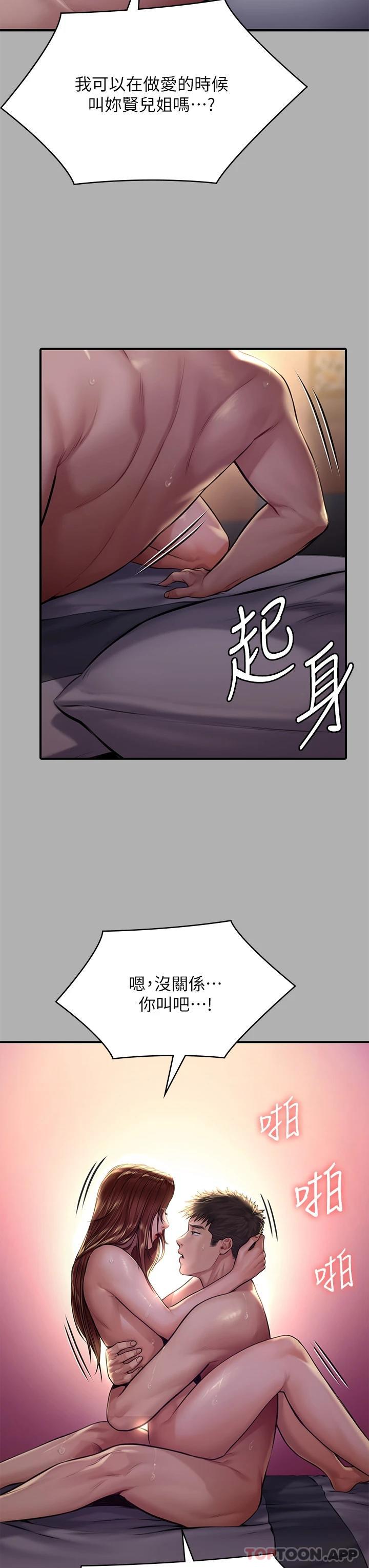 第266话-差波多岛不为人知的阴暗面 - 第47.jpg页