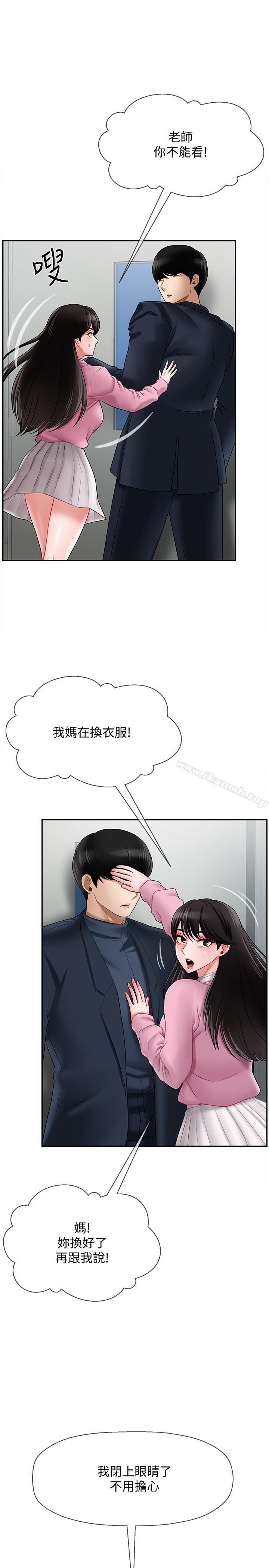 第16話-我來保護你們 - 第5.jpg页