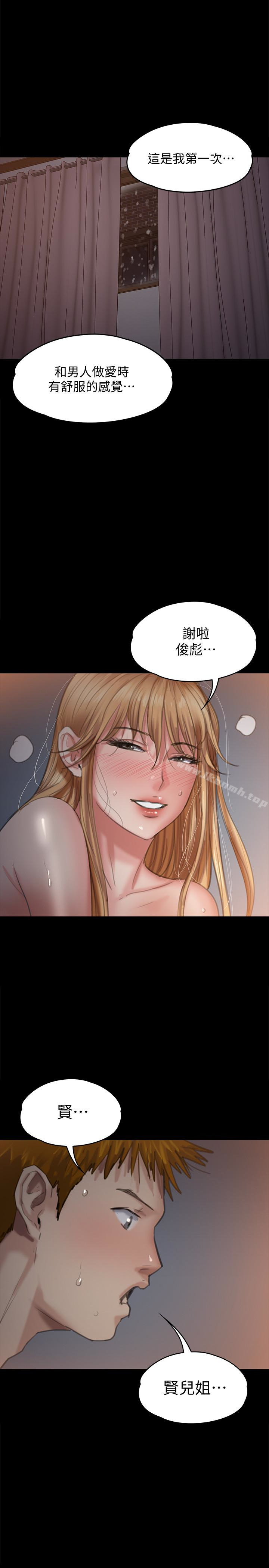 第107話-前往許愍家的俊彪 - 第1.jpg页