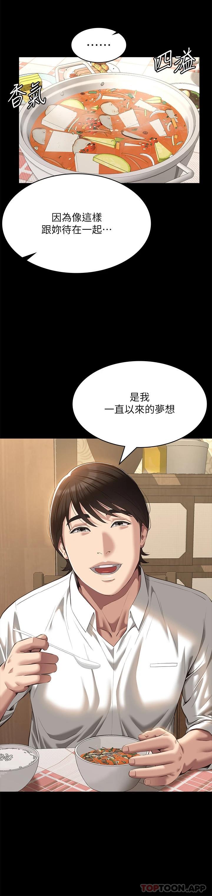 第50话-露出真面目的俊彦 - 第9.jpg页