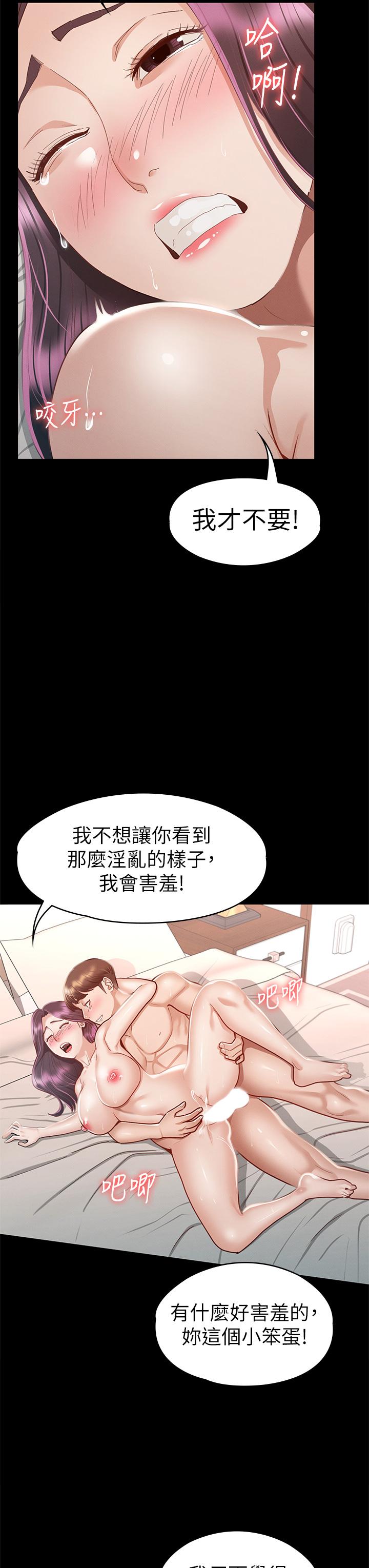 第32話-爽到同時高潮 - 第17.jpg页