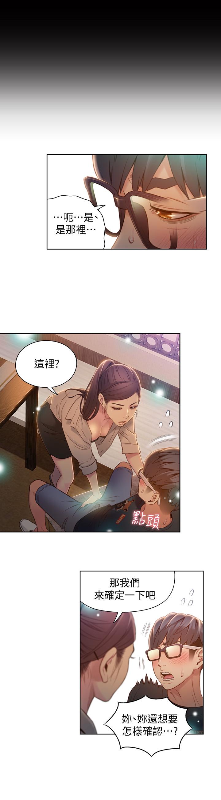 第68話-肉體為豪爽的能力淪陷 - 第3.jpg页