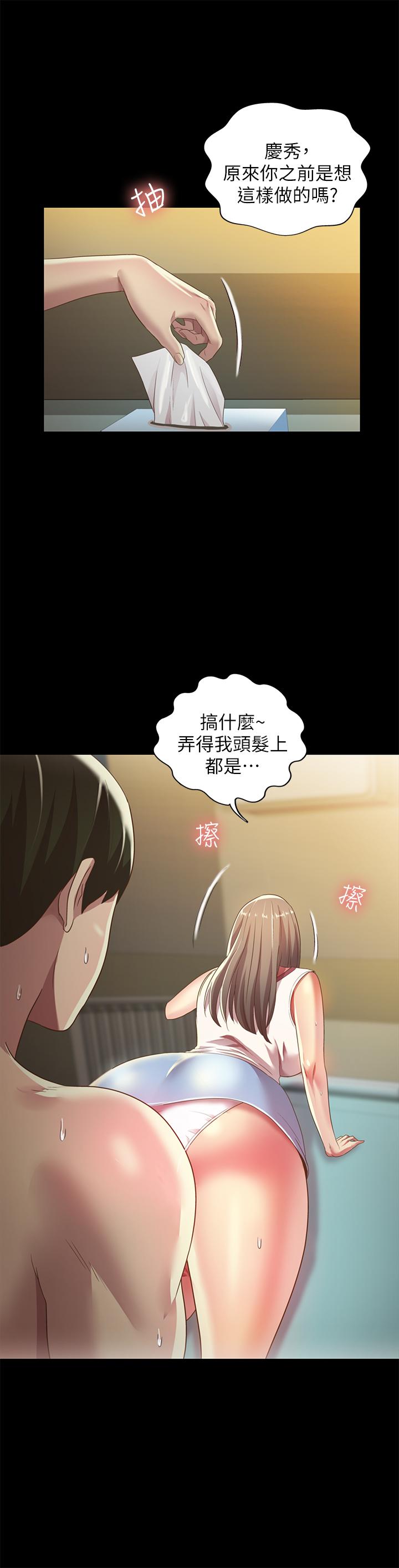第57話-愛上慶秀分身的女人們 - 第35.jpg页