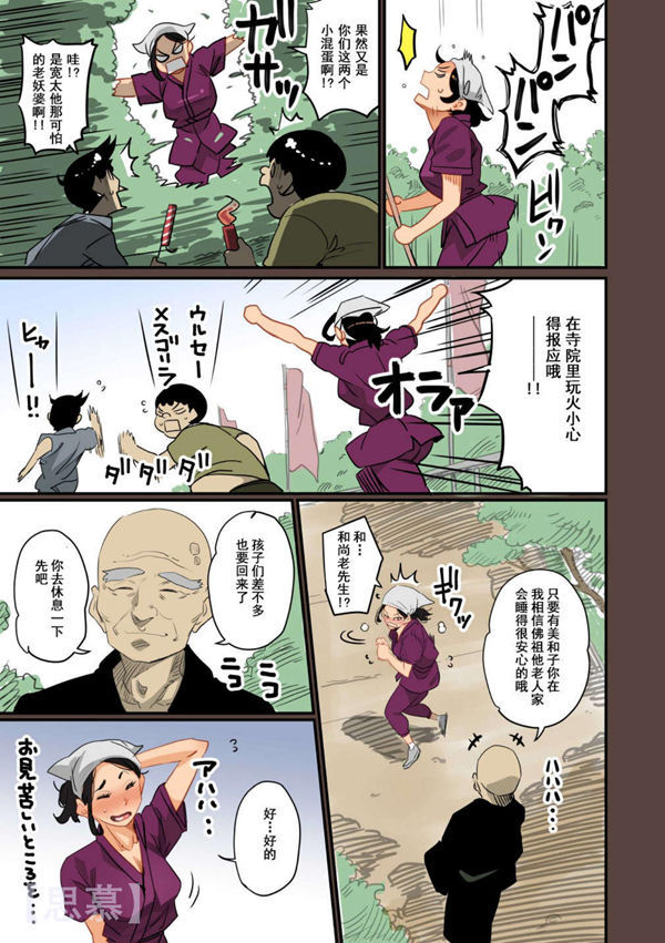 全员拾格 第 1 话 第3页