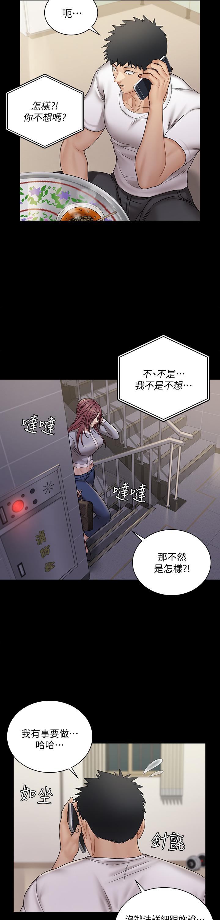 第171話-被綁架的高卉美 - 第20.jpg页