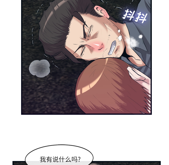 第 29 话 - 第46.jpg页