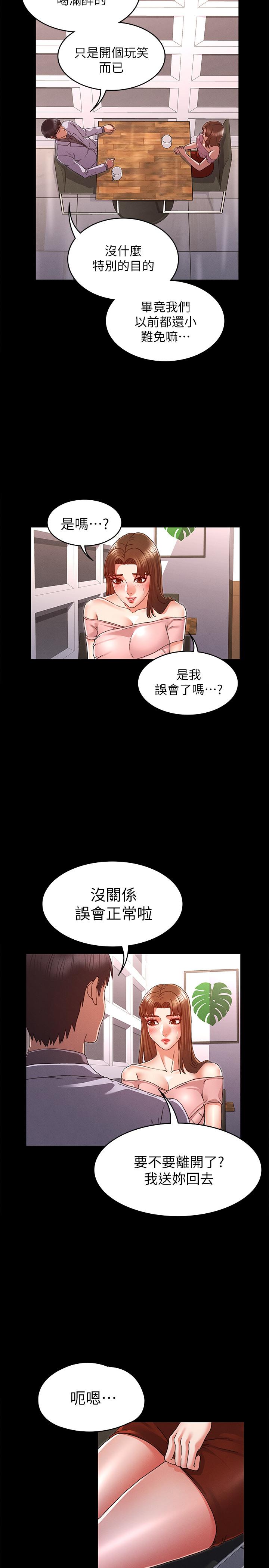 第 11 话 - 第9.jpg页