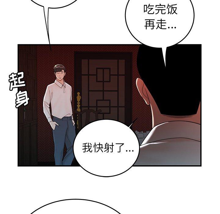 第 33 话 - 第83.jpg页
