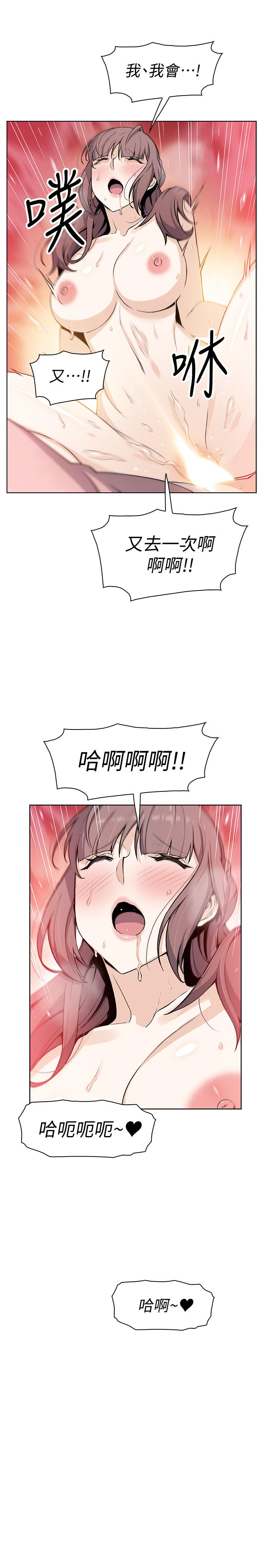 第33話-隨高潮噴出的噴泉 - 第22.jpg页