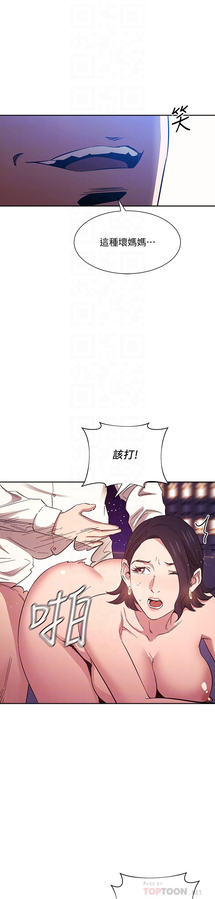 第47話-在兒子公司打炮很爽吧 - 第14.jpg页
