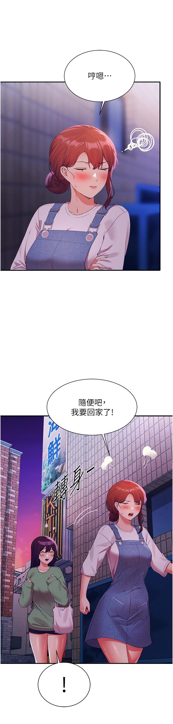 第67話-做完上次被打斷的事吧 - 第30.jpg页