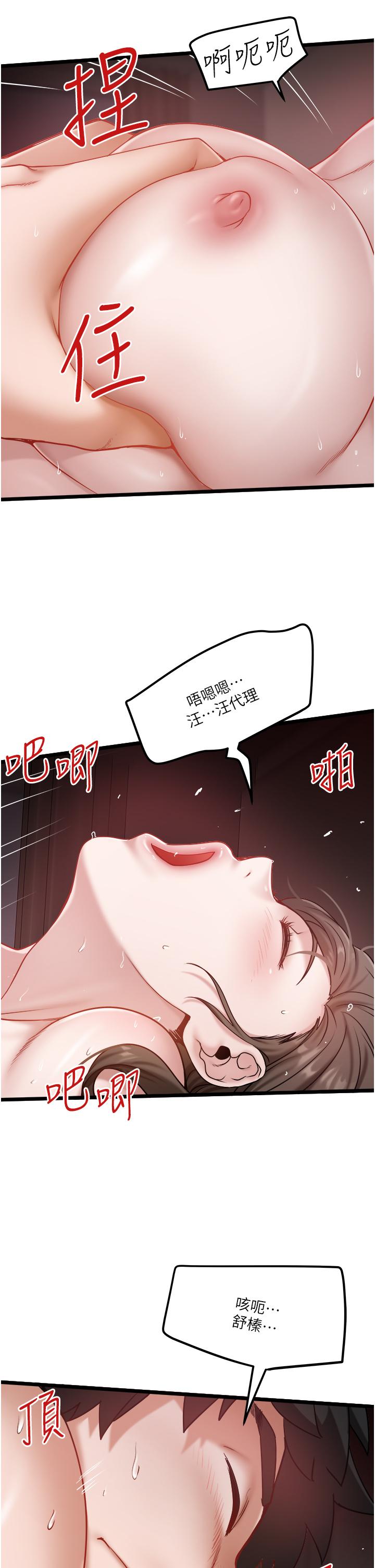 第42话-射进我体内也无所谓 - 第15.jpg页