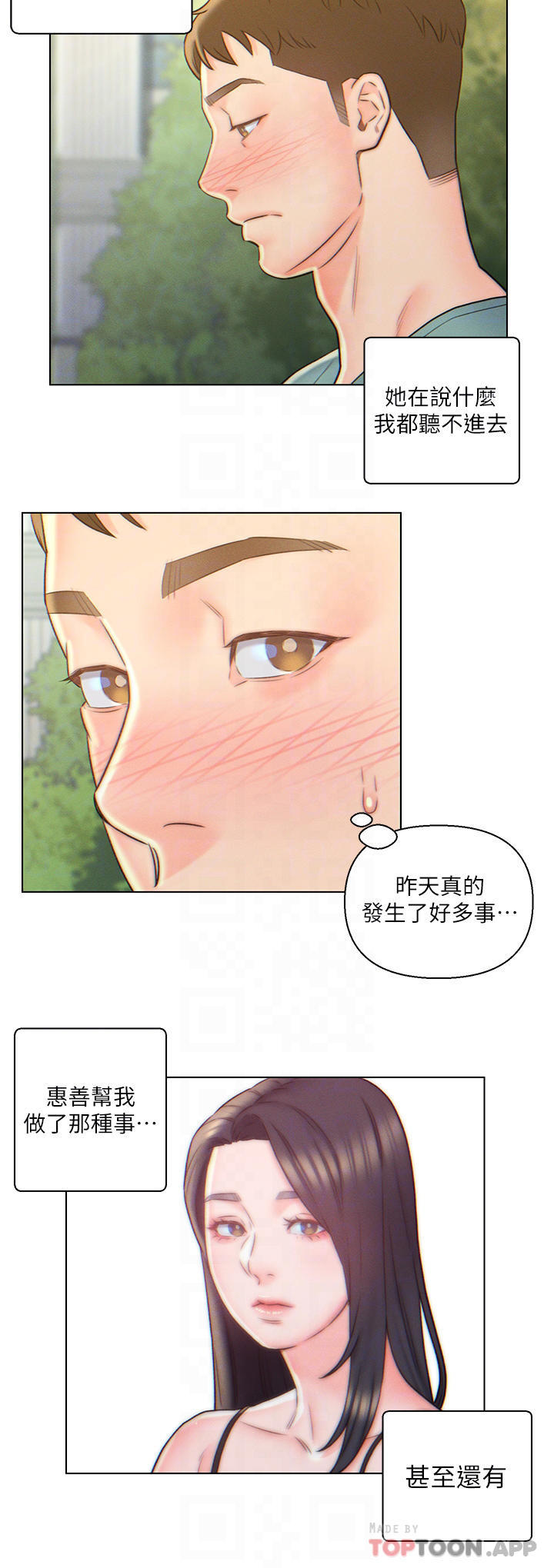 第5話-突如其來的3P - 第11.jpg页