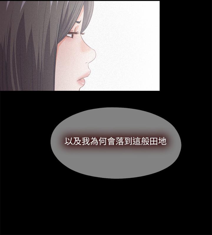 第33話-恩潔的身世之謎 - 第19.jpg页