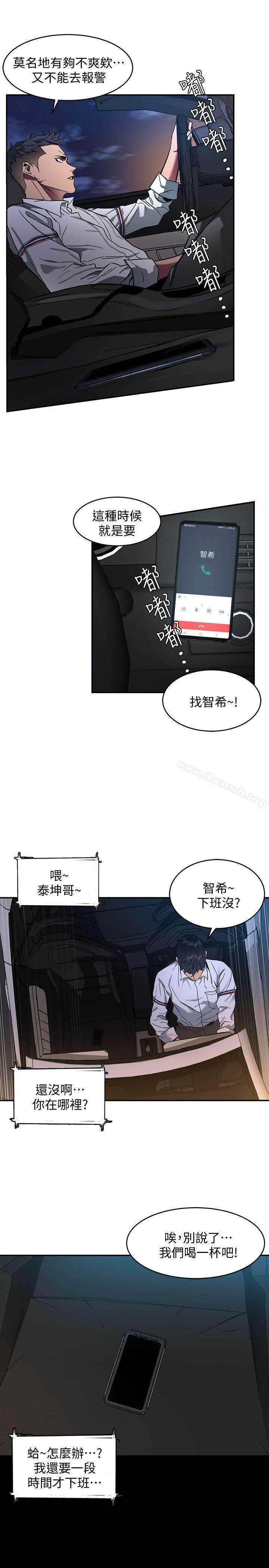 第7話-遊戲正式開始 - 第34.jpg页