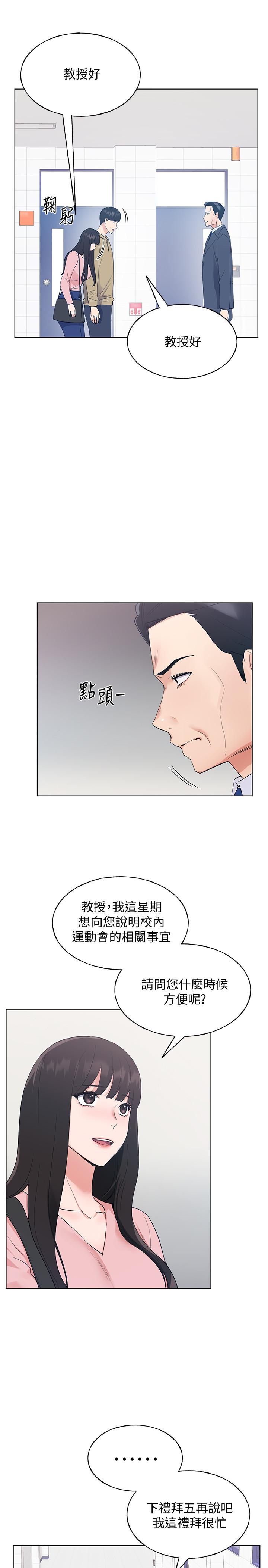 第102話-丹雅淫蕩的服務 - 第11.jpg页