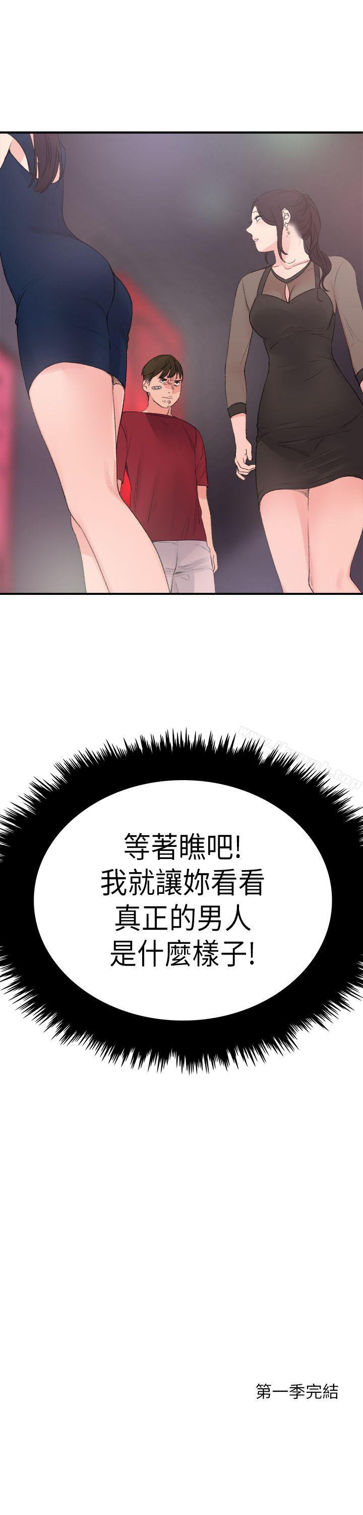 双面圣女 最终话 - 第23.jpg页