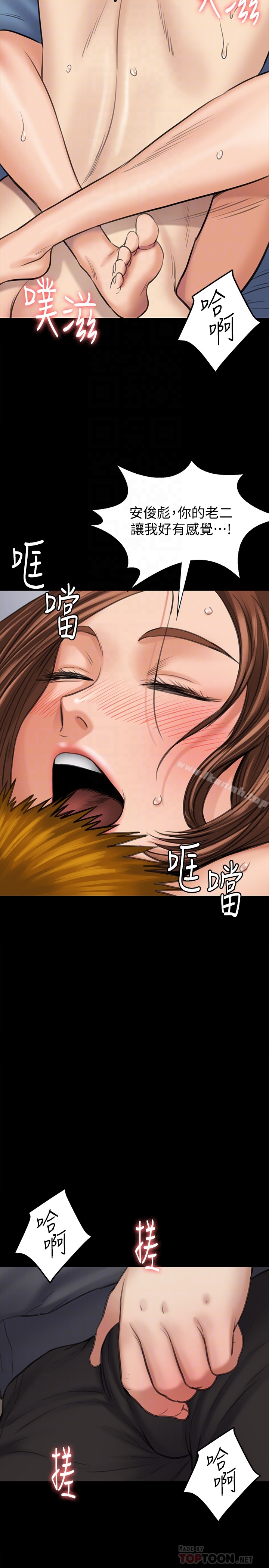 第109話-淫慾滿堂的許氏姐妹家 - 第31.jpg页