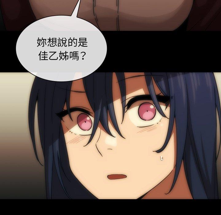 第33话 - 第94.jpg页