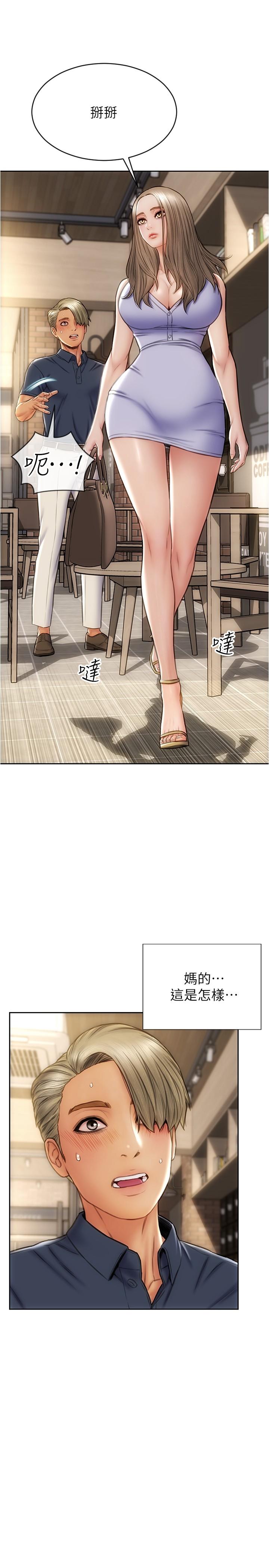 第22話-踏入陷阱的母女 - 第13.jpg页