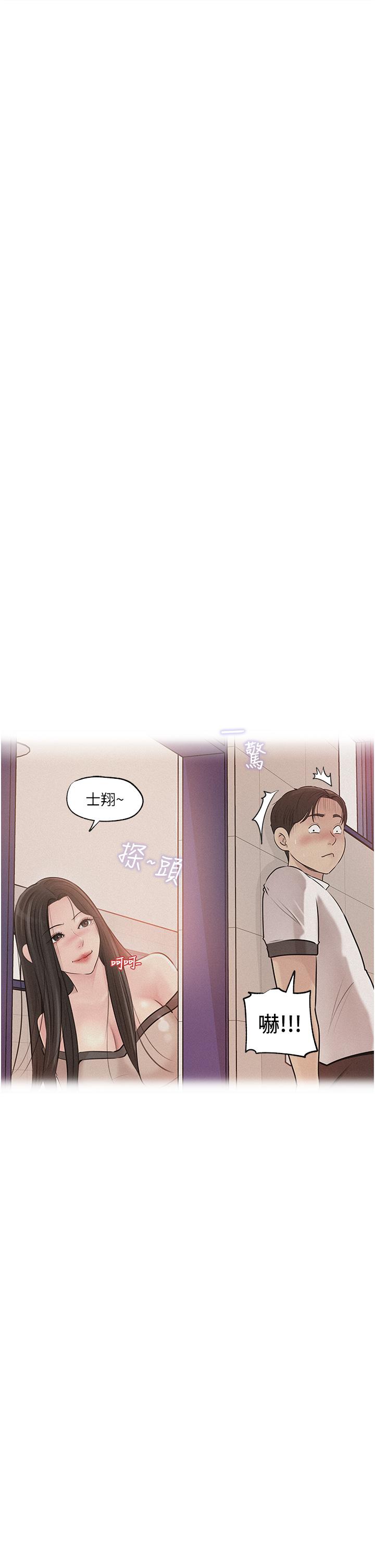 第38话-我的小穴是不是更美味 - 第45.jpg页