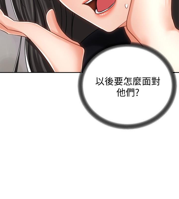 第12話-玩一整晚都不讓你睡 - 第24.jpg页
