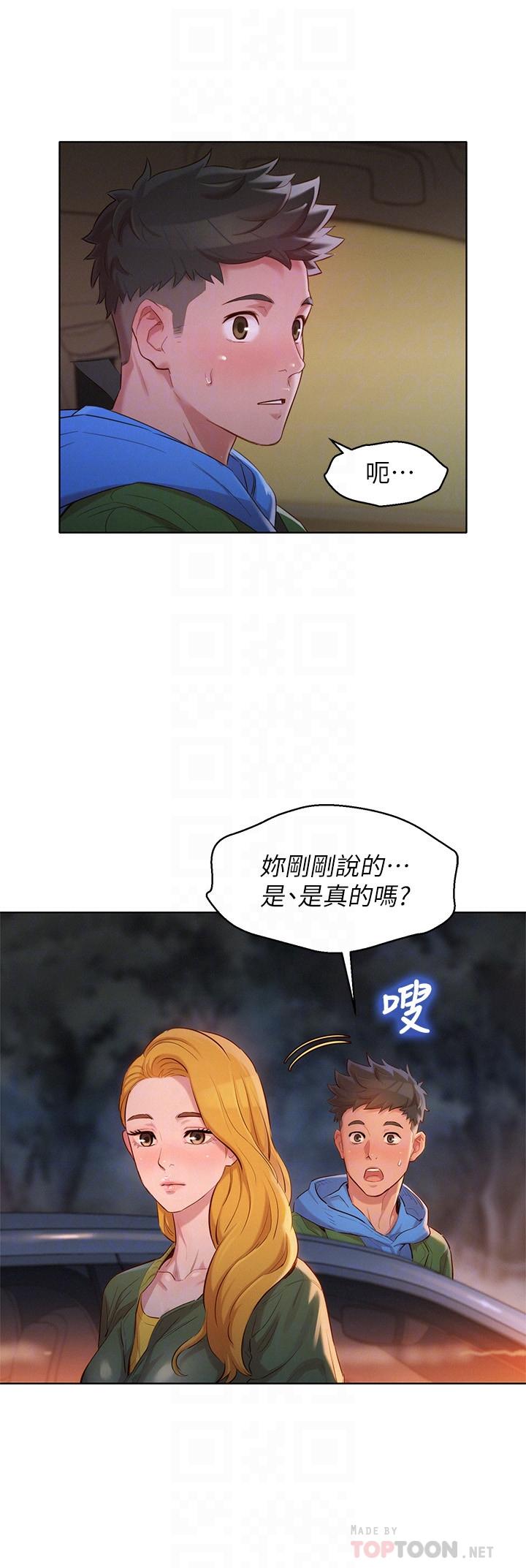 第102话-用肉體決勝負的舒嫻 - 第14.jpg页