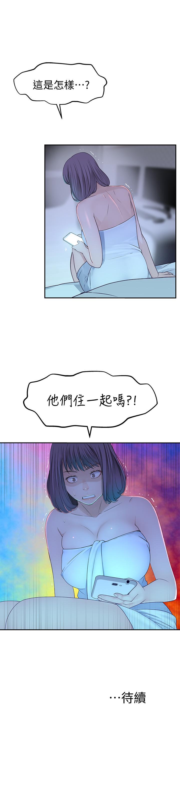 第19话-被粗暴对待 - 第37.jpg页