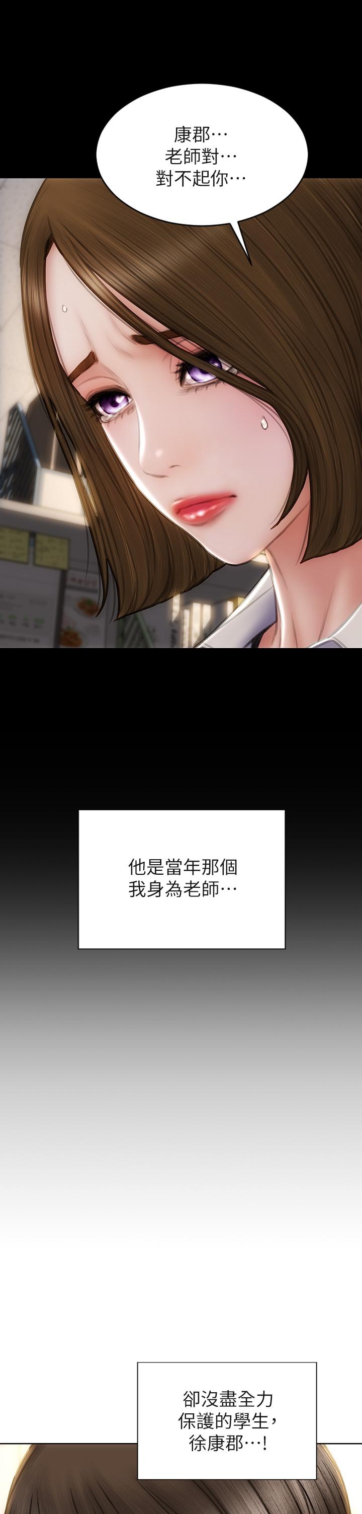 第48話-在教室受罰的老師 - 第11.jpg页