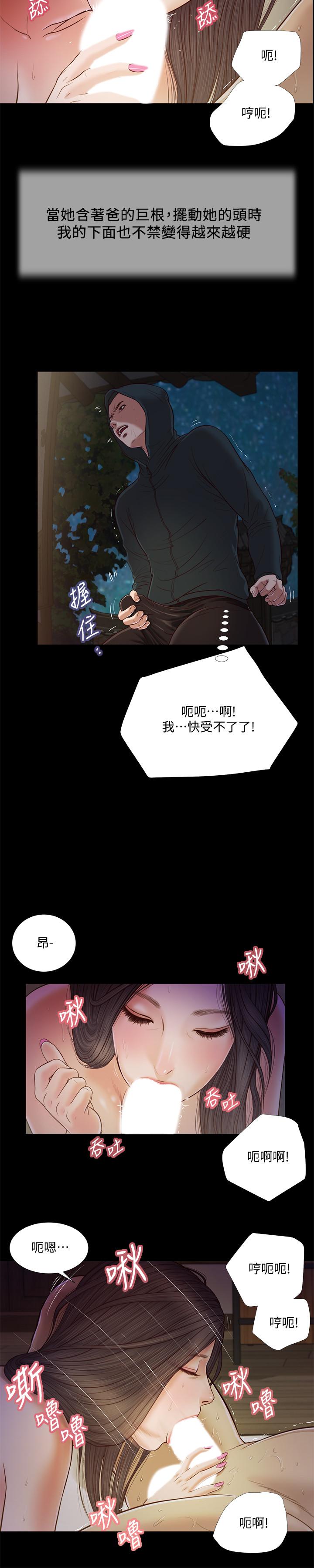 第10话-懂得驾驭男人的女人 - 第13.jpg页