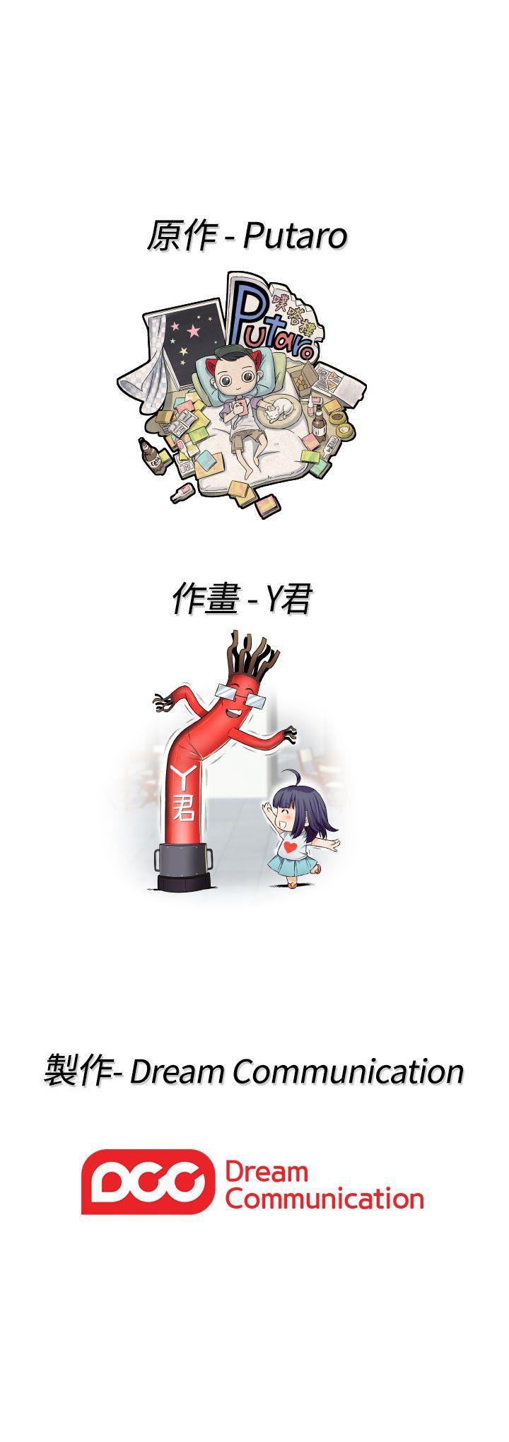 第 67 话 - 第31.jpg页