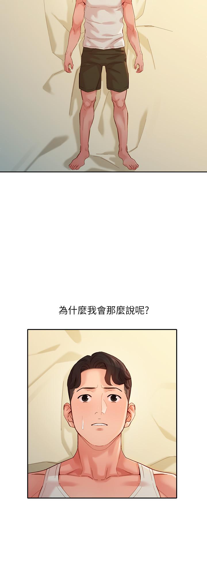 第49話-與美女麻豆的狂歡夜 - 第20.jpg页