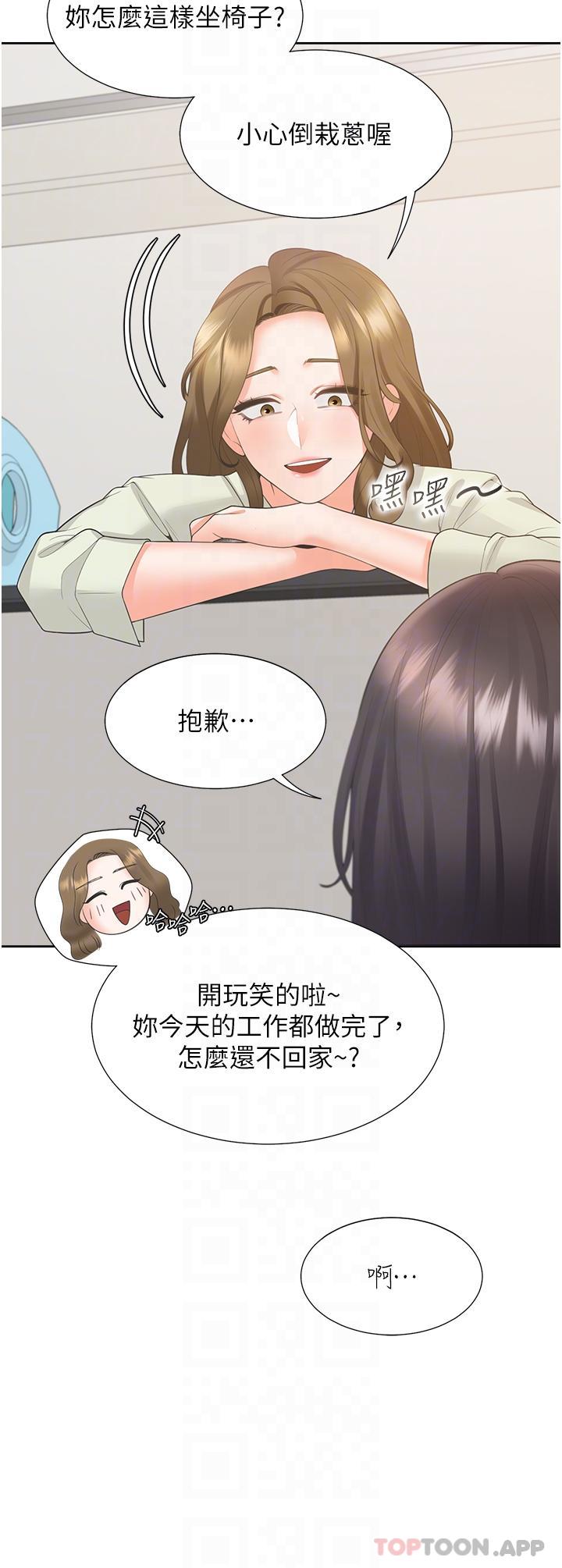 第42话-我想跟妳一起睡 - 第22.jpg页