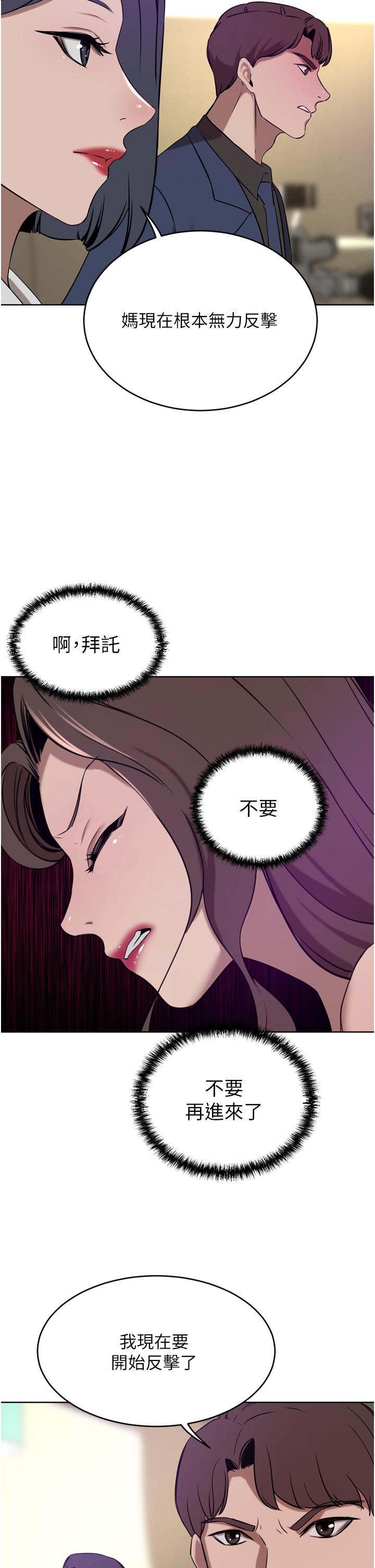 第36话-色老头的猥琐骚扰 - 第29.jpg页