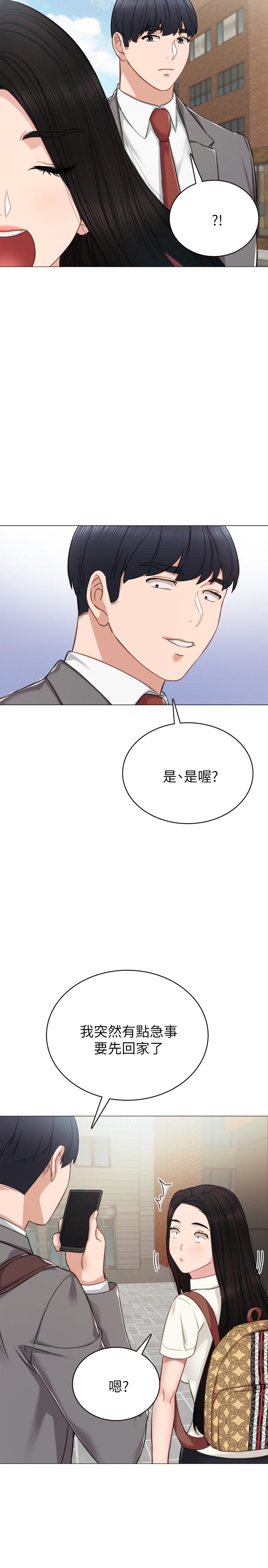 第42話-我們來約會吧！ - 第28.jpg页