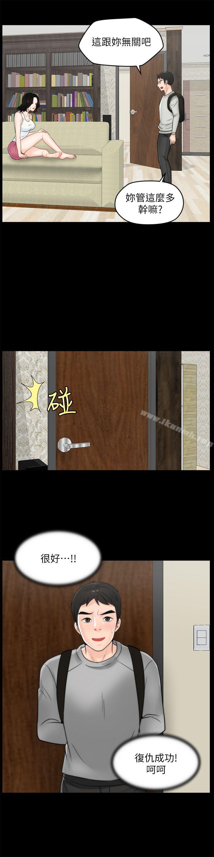 第36話-瞞著慧琳和慧善幽會 - 第16.jpg页