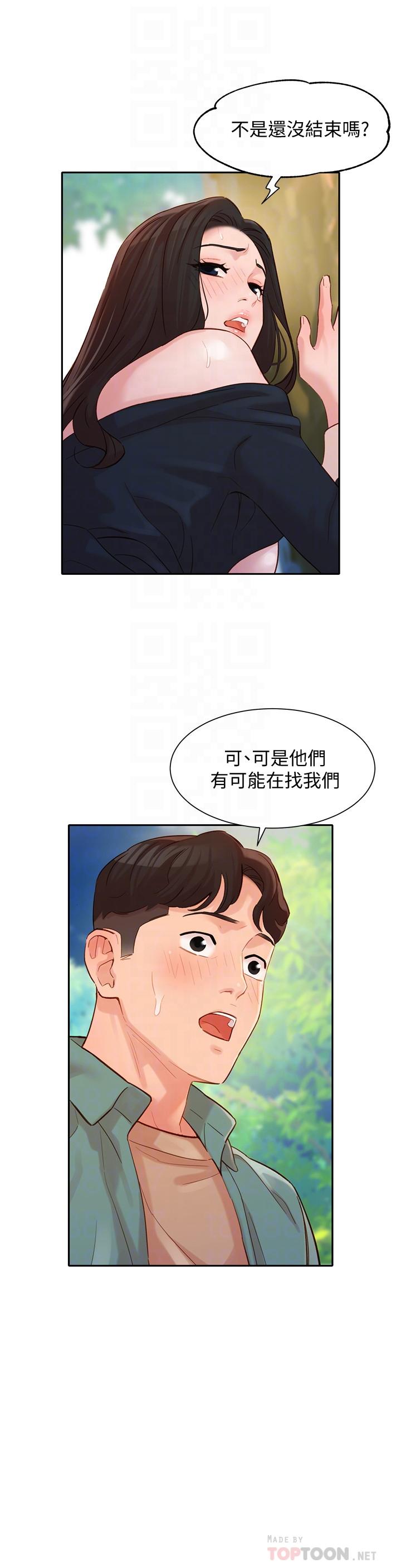 第29話-賣力清槍 - 第8.jpg页