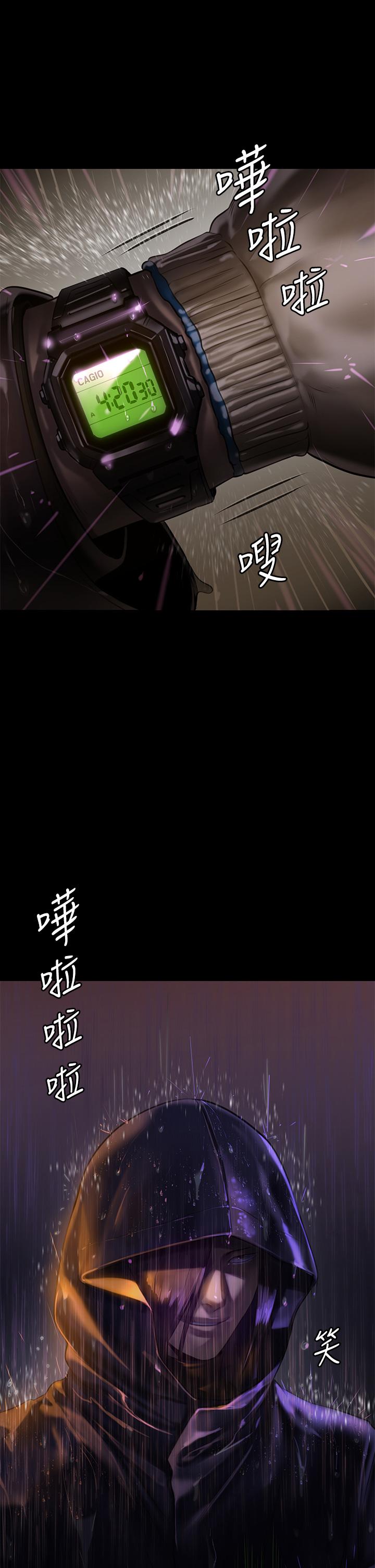 第205話-意想不到的變數 - 第2.jpg页
