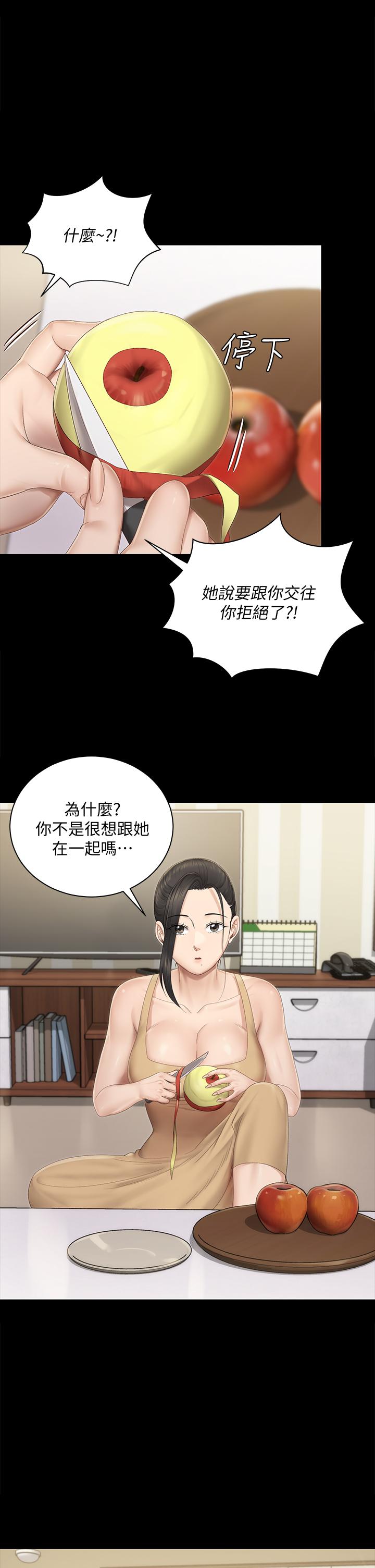 第150話-沒有小江霖我活不下去 - 第30.jpg页