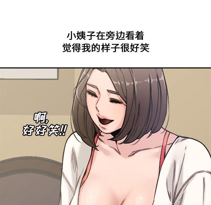 第 6 话 - 第85.jpg页