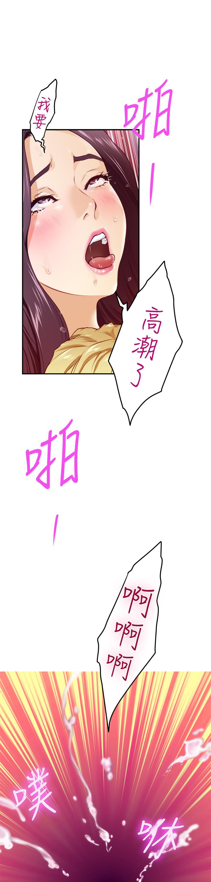 第3話-習慣夜夜爬上她的床 - 第44.jpg页