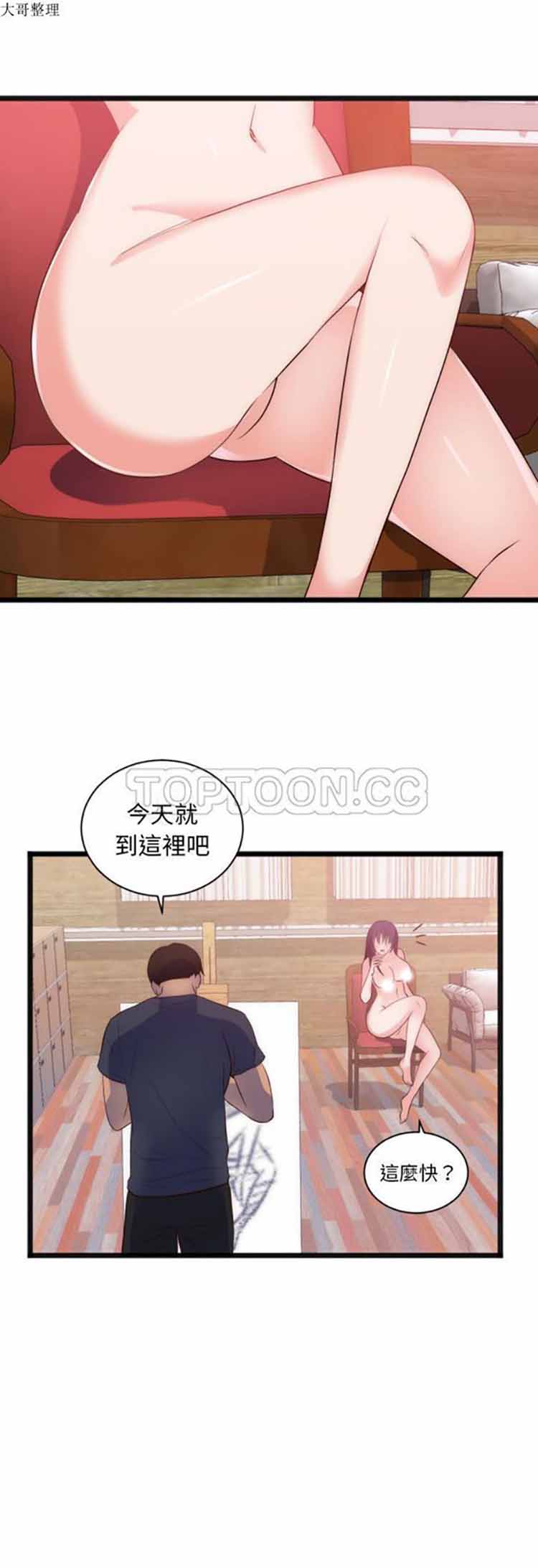第 28 话 - 第24.jpg页