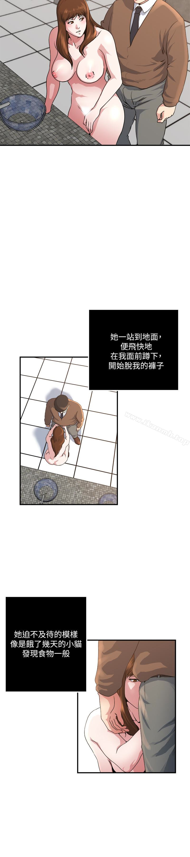 第43話-妻子的服務 - 第9.jpg页