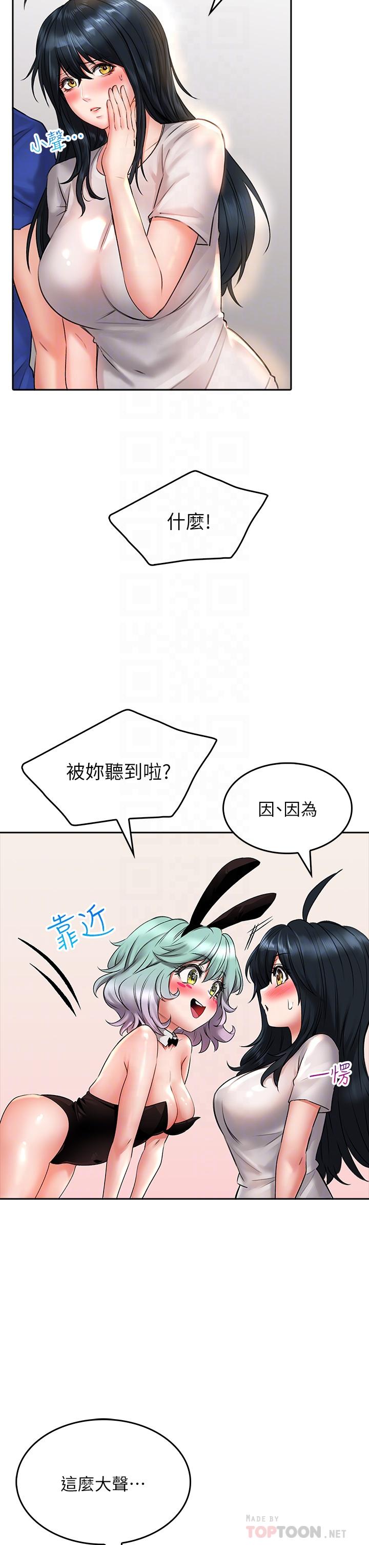 第16話-真槍實彈的活春宮教學 - 第8.jpg页
