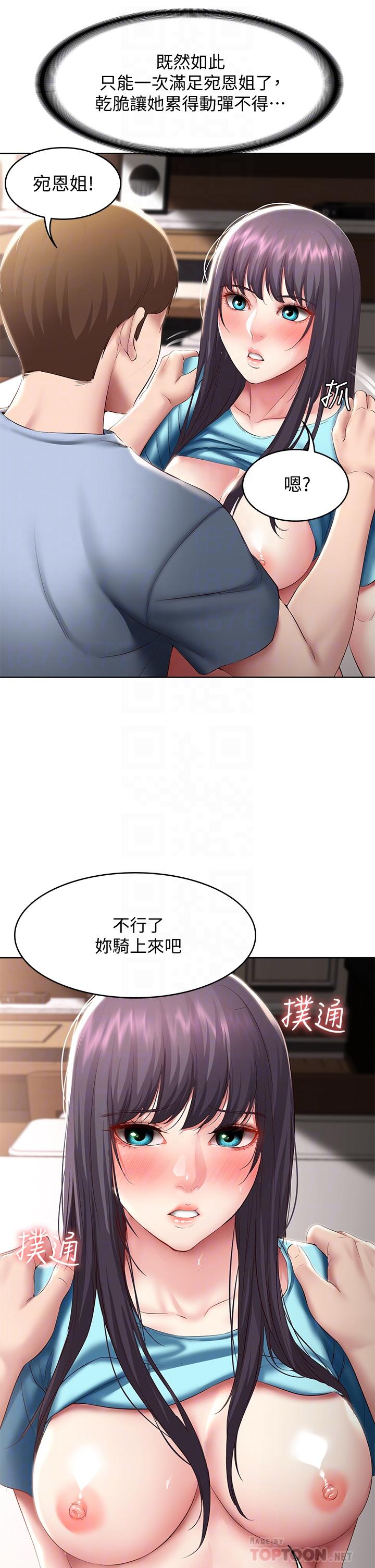 第84話-潮吹在俊宇臉上 - 第8.jpg页