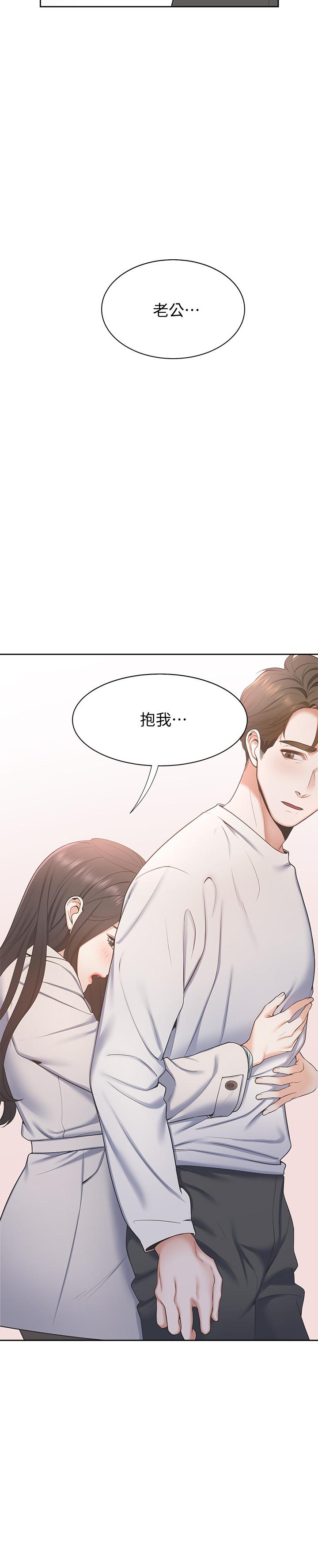 第2话-许久未体验的刺激 - 第44.jpg页