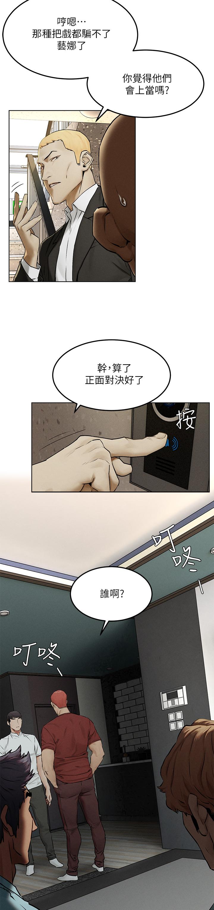 第131話-我是來爽的 - 第28.jpg页