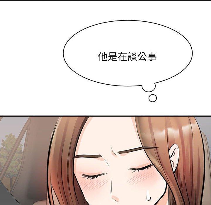 第11话 - 第43.jpg页